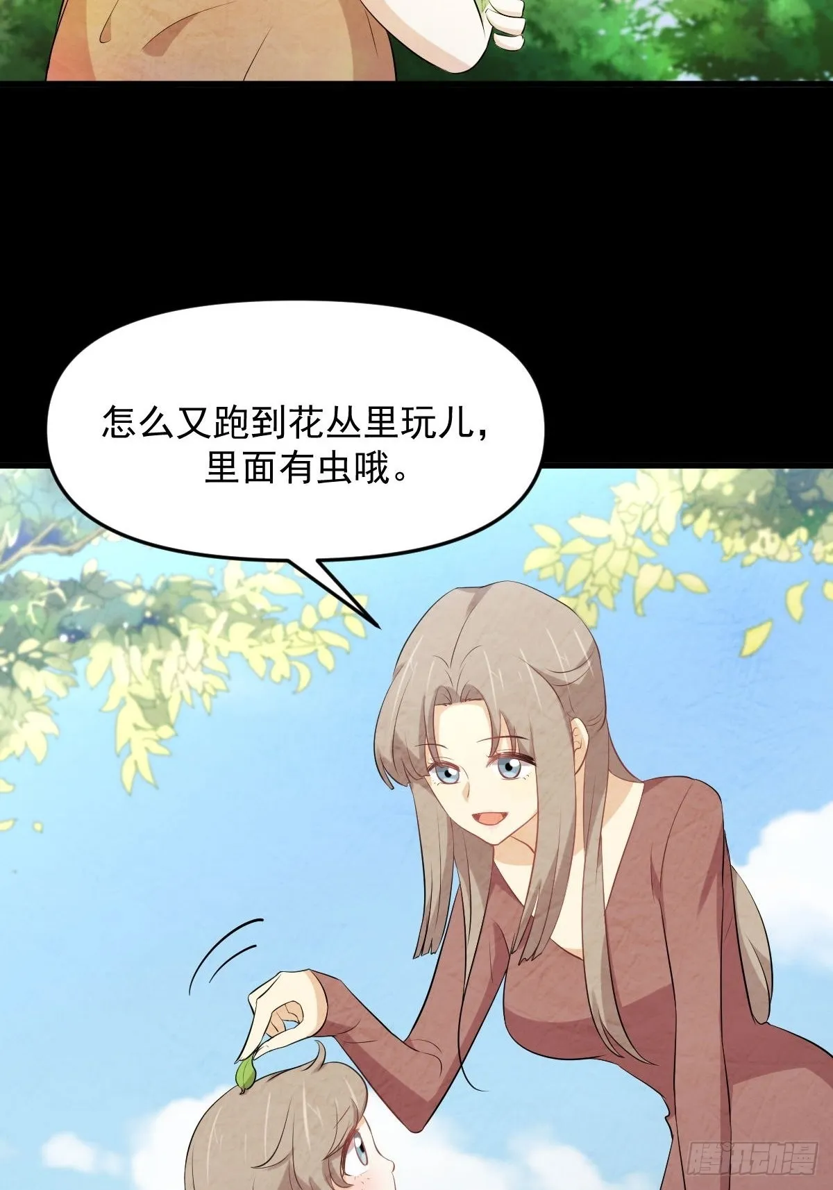 第324话 太女自尽 第36页