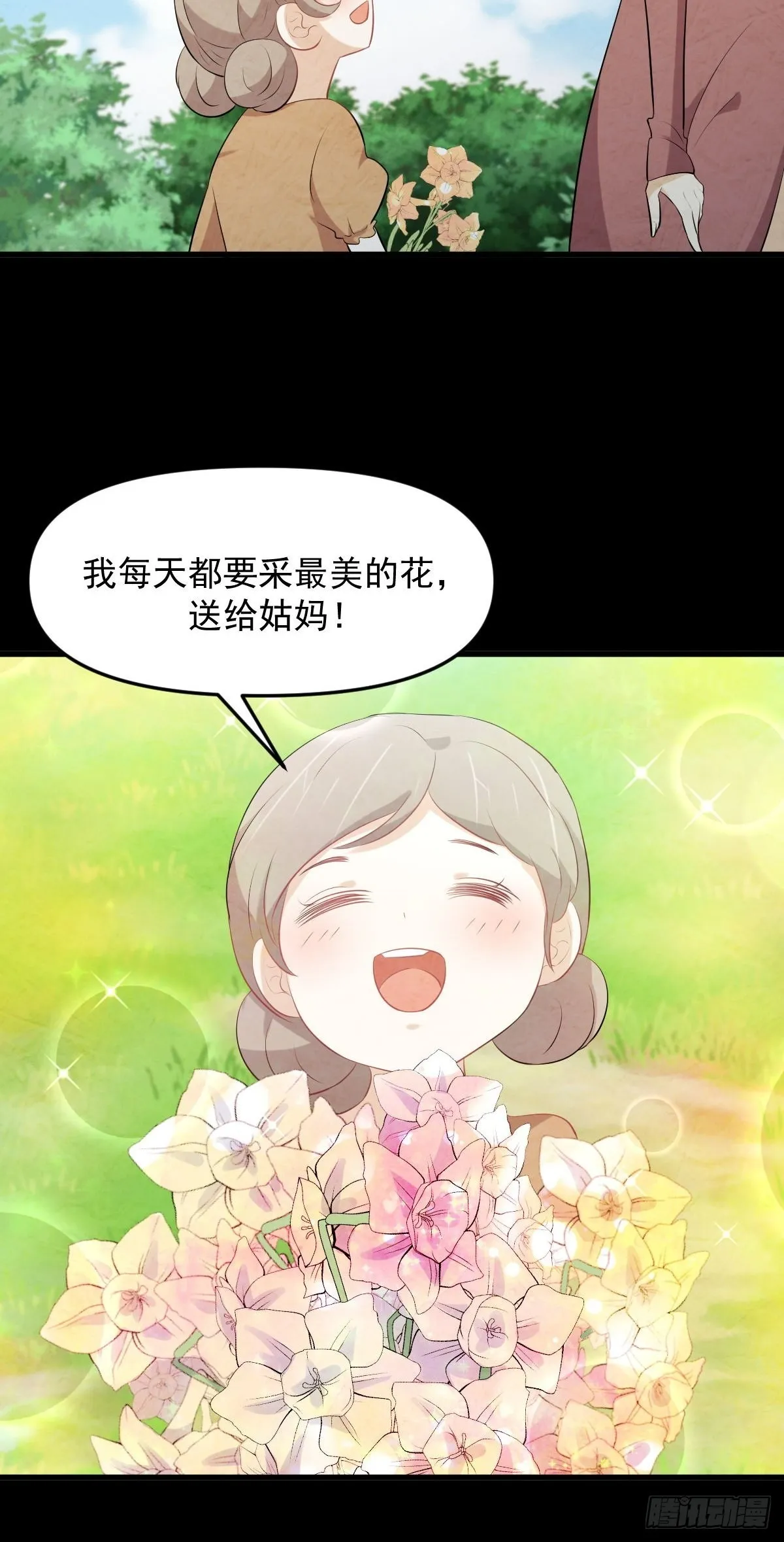 第324话 太女自尽 第37页