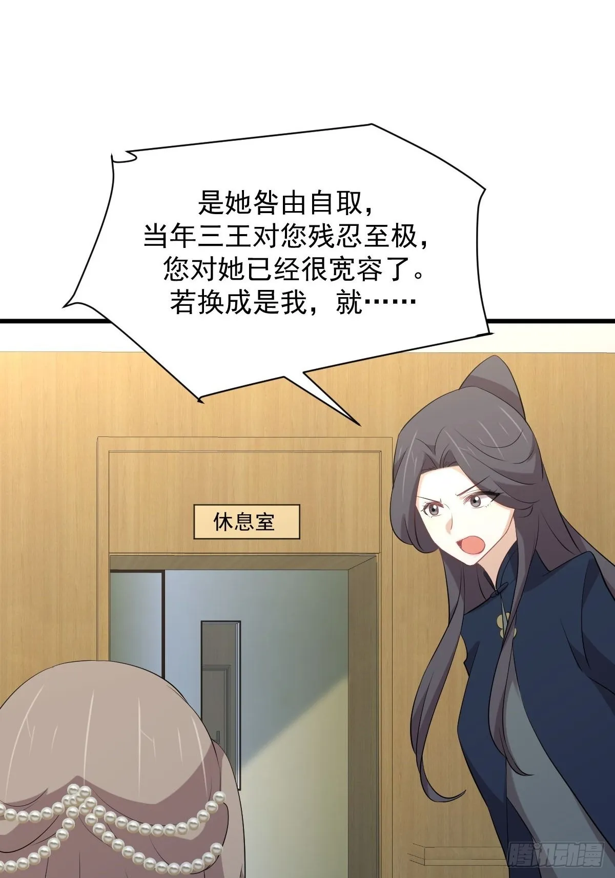 第324话 太女自尽 第40页