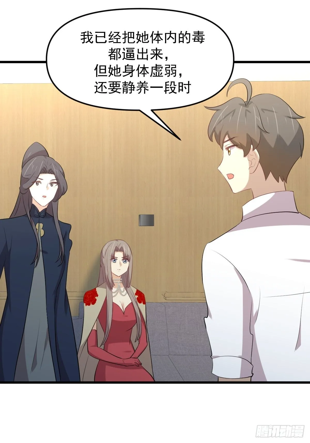 第324话 太女自尽 第42页