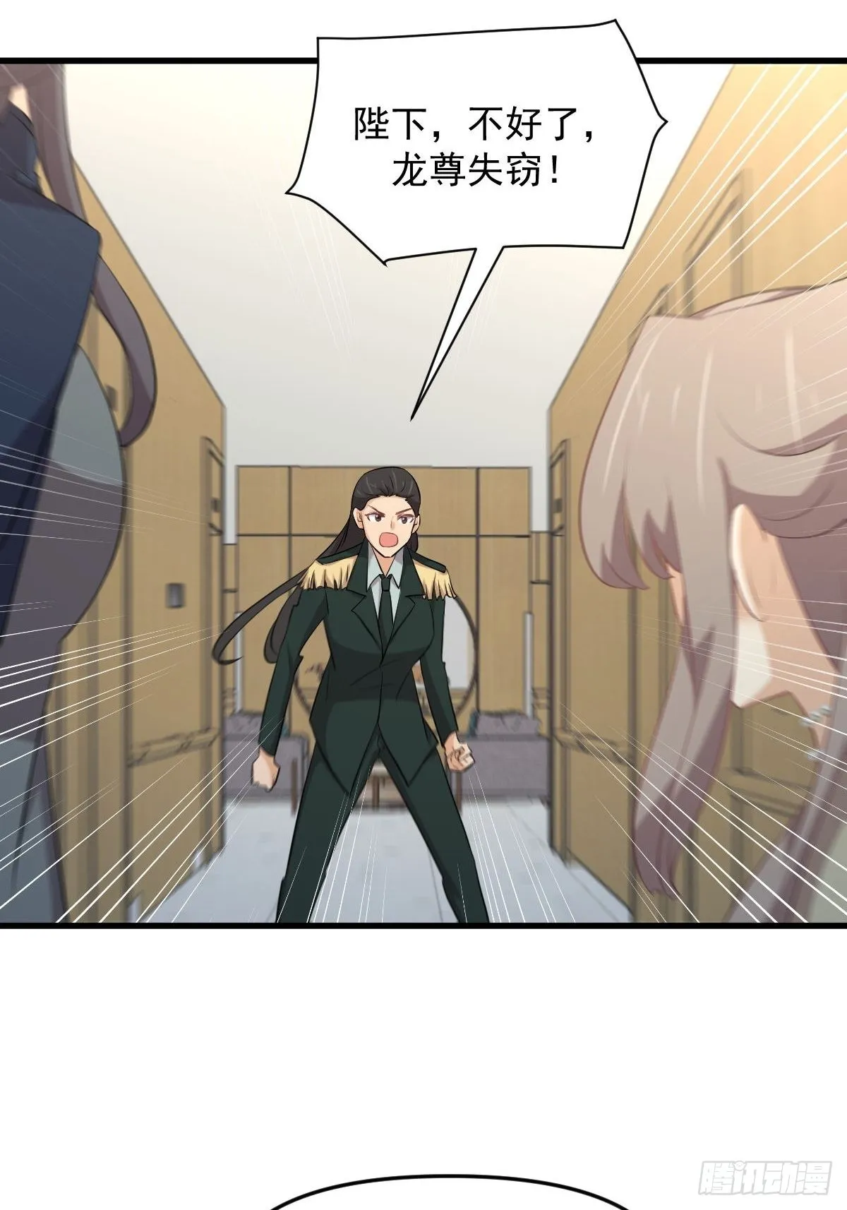 第324话 太女自尽 第44页