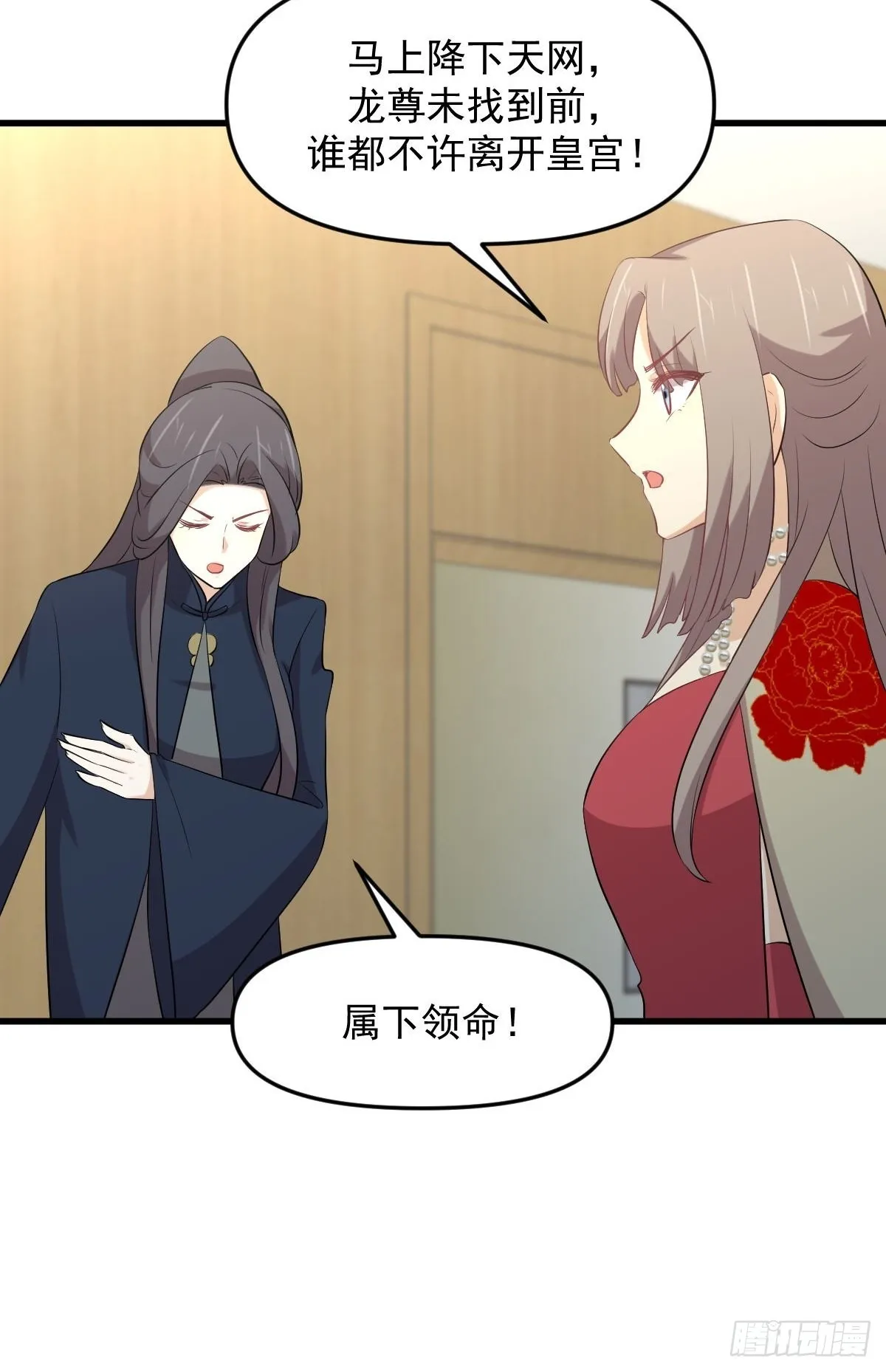 第324话 太女自尽 第45页