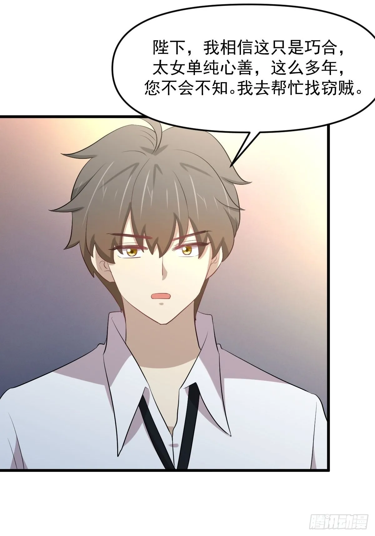第324话 太女自尽 第47页