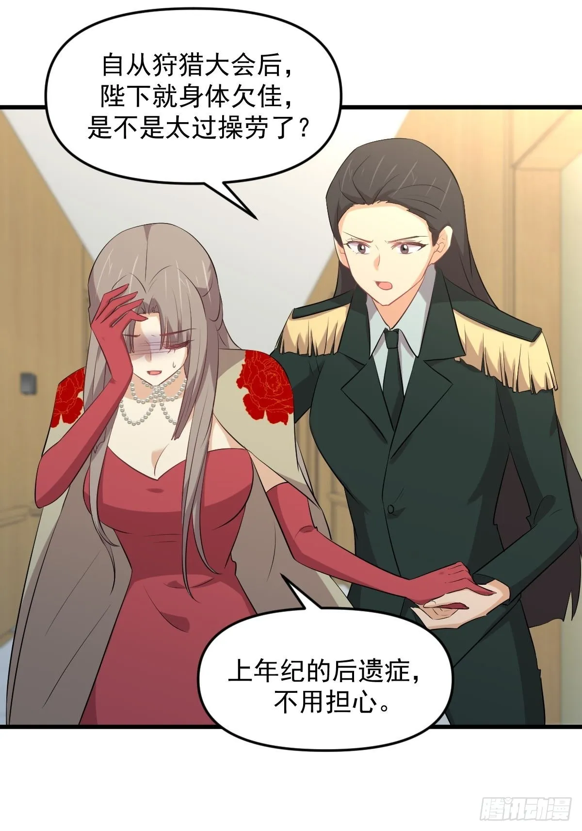 第324话 太女自尽 第50页