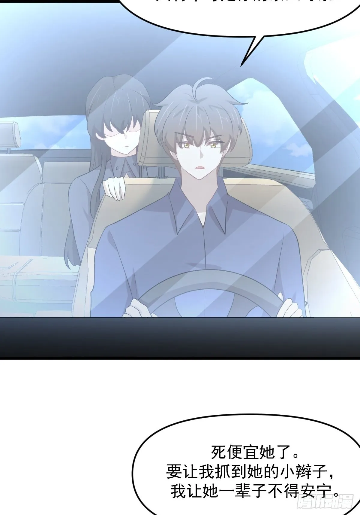 第323话 偷盗龙尊 第3页