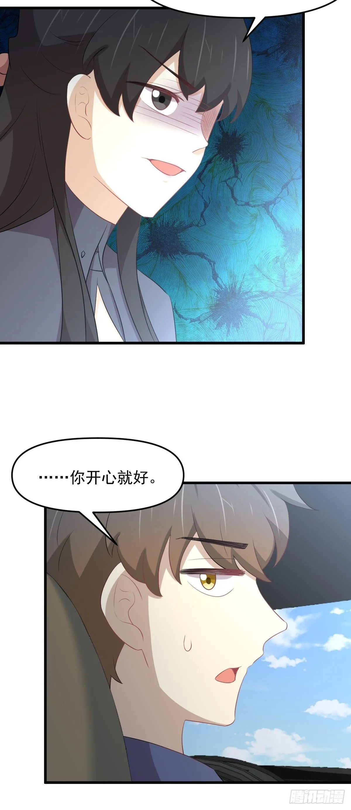 第323话 偷盗龙尊 第4页