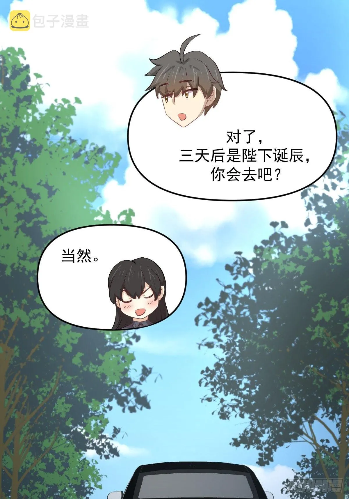 第323话 偷盗龙尊 第5页