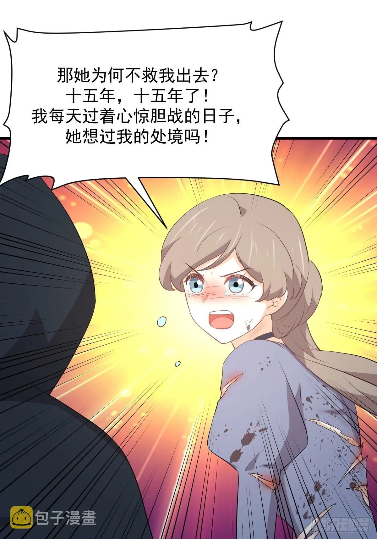 第323话 偷盗龙尊 第11页