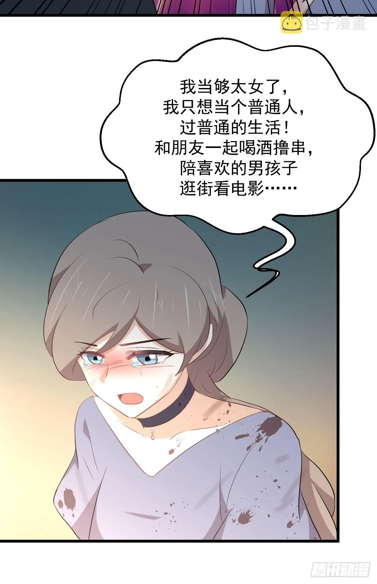 第323话 偷盗龙尊 第12页