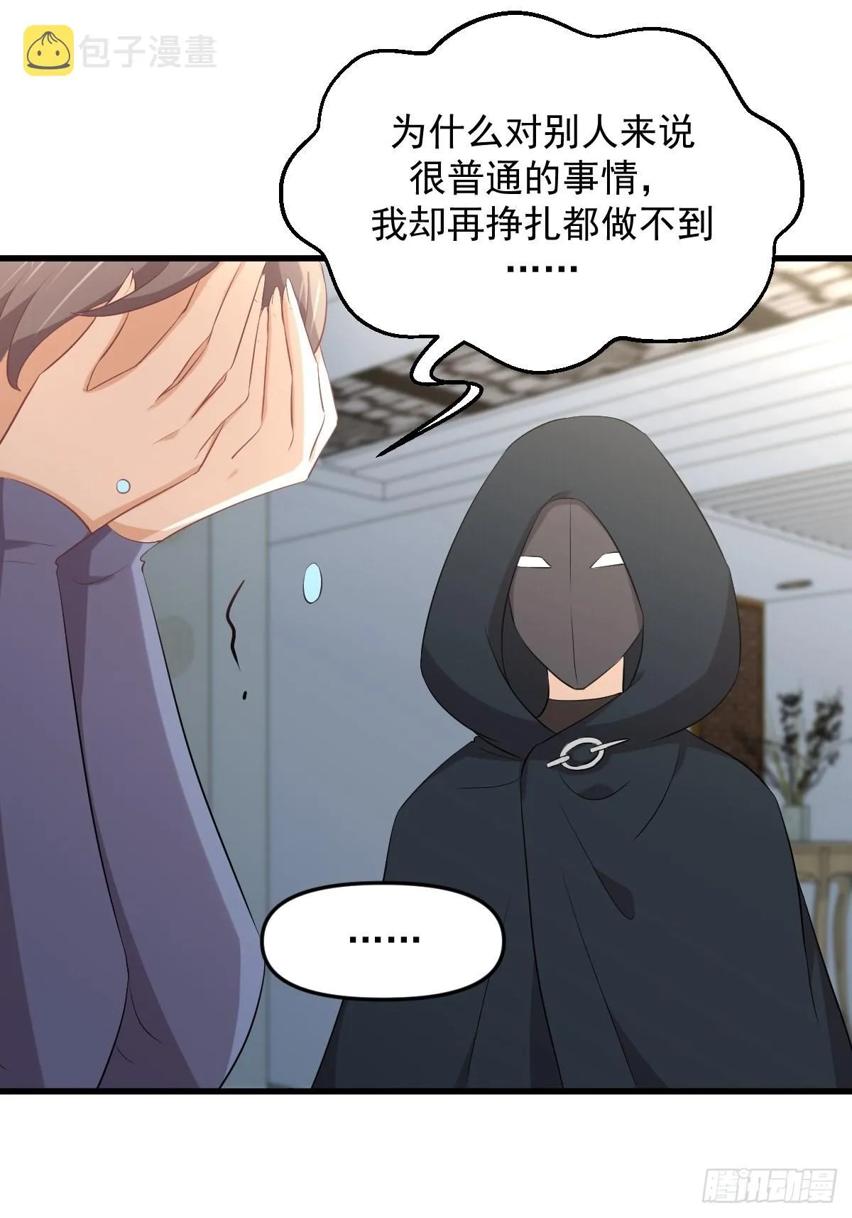 第323话 偷盗龙尊 第13页