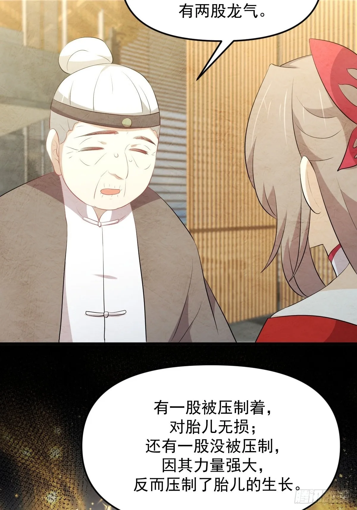 第323话 偷盗龙尊 第19页