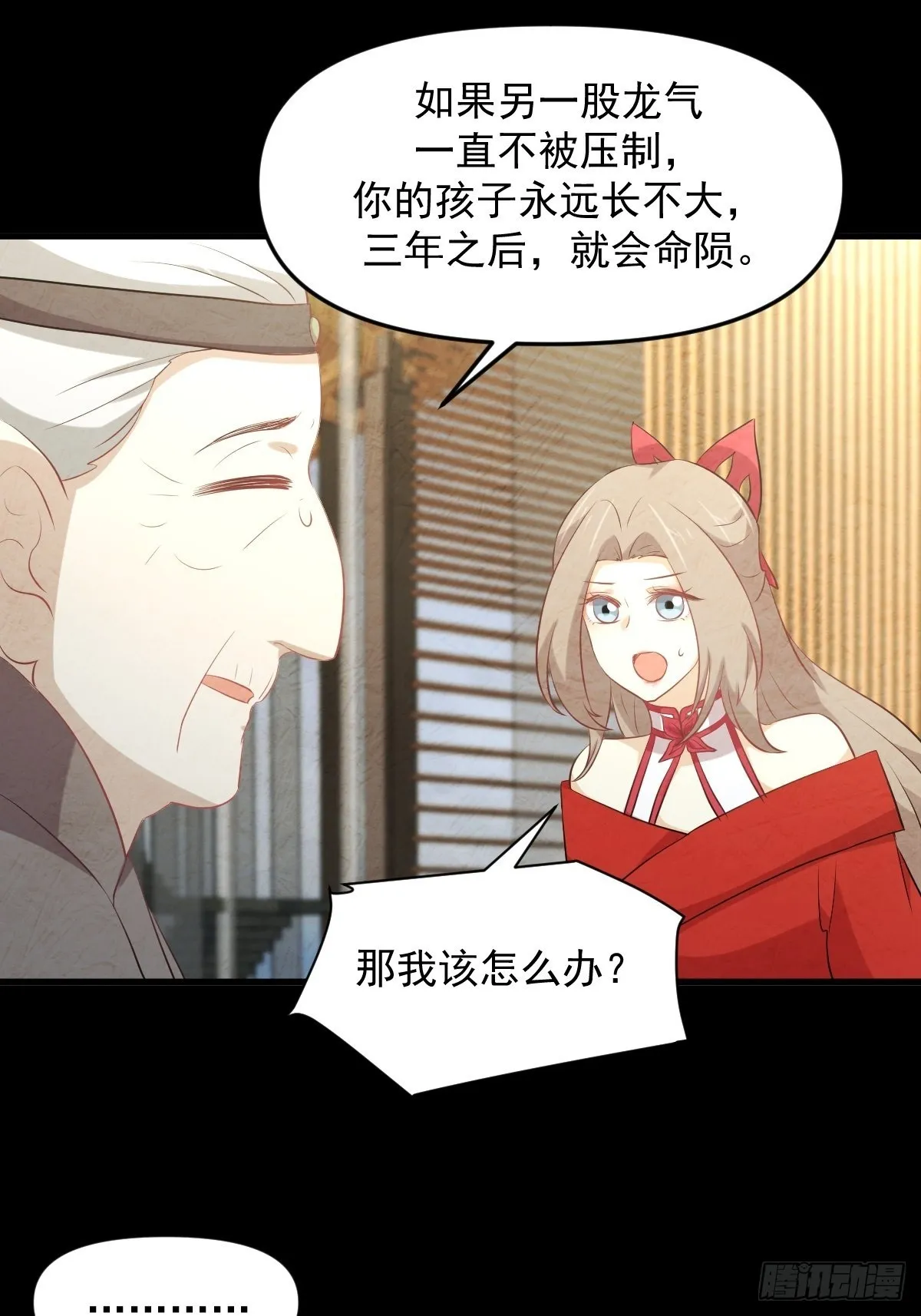 第323话 偷盗龙尊 第21页