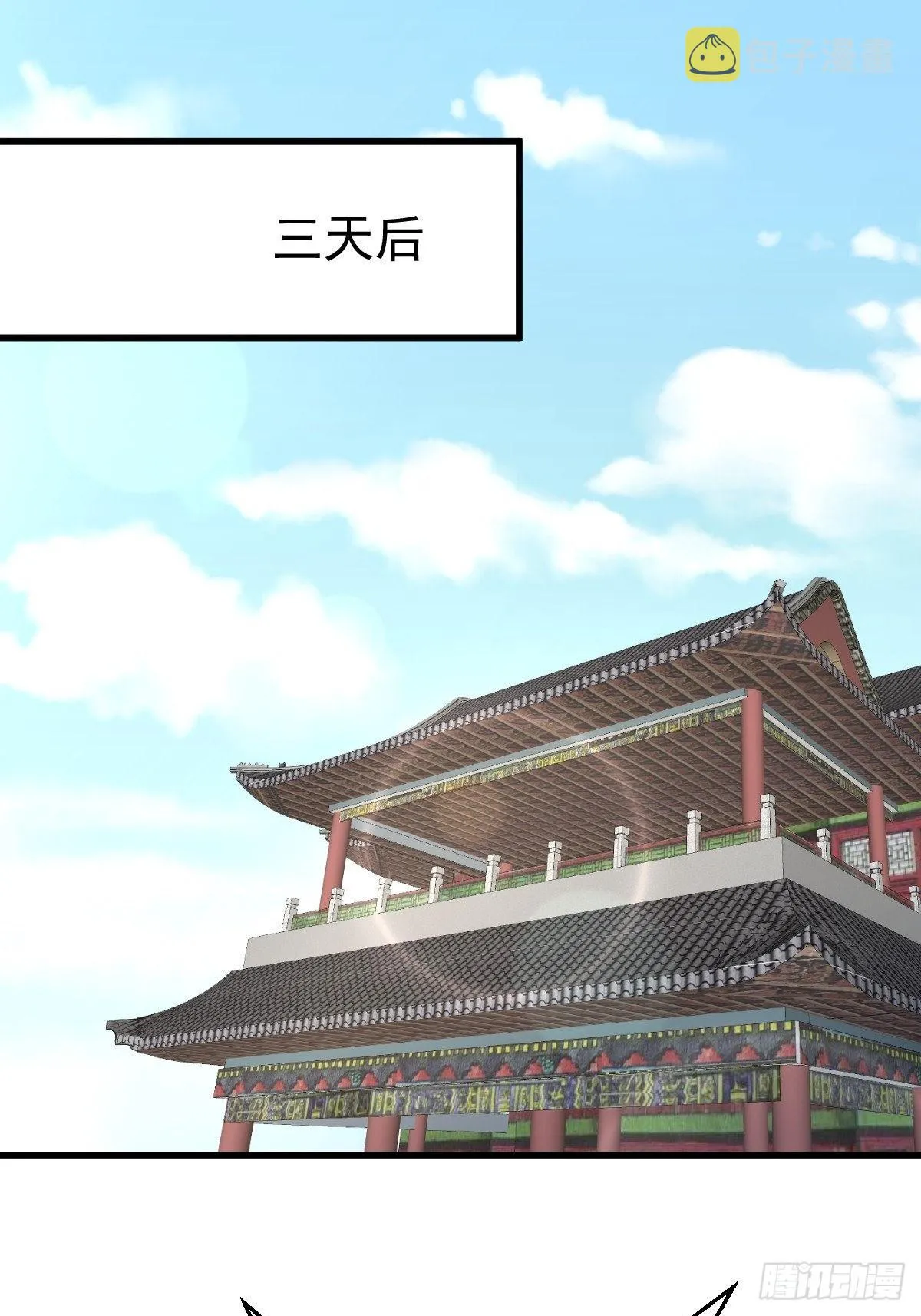第323话 偷盗龙尊 第29页
