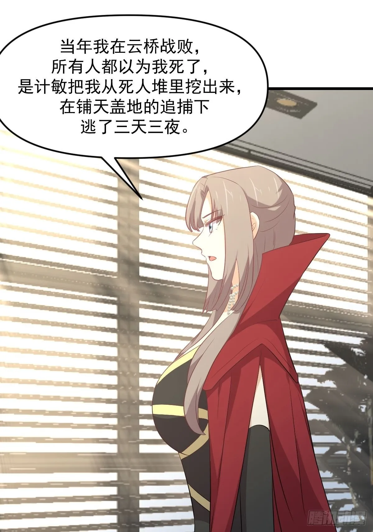 第322话 展翅飞翔 第6页