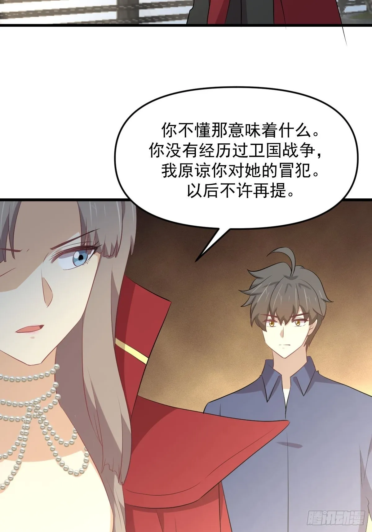 第322话 展翅飞翔 第7页