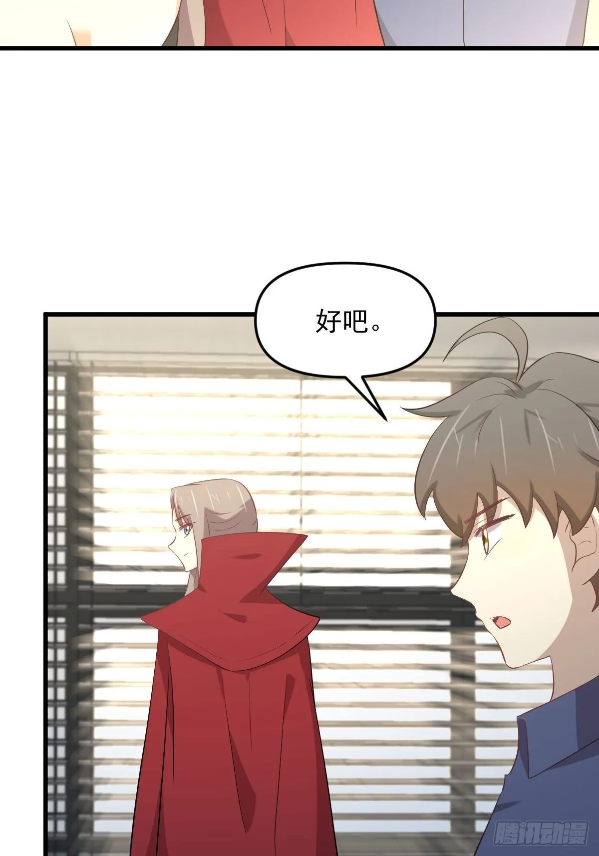 第322话 展翅飞翔 第8页