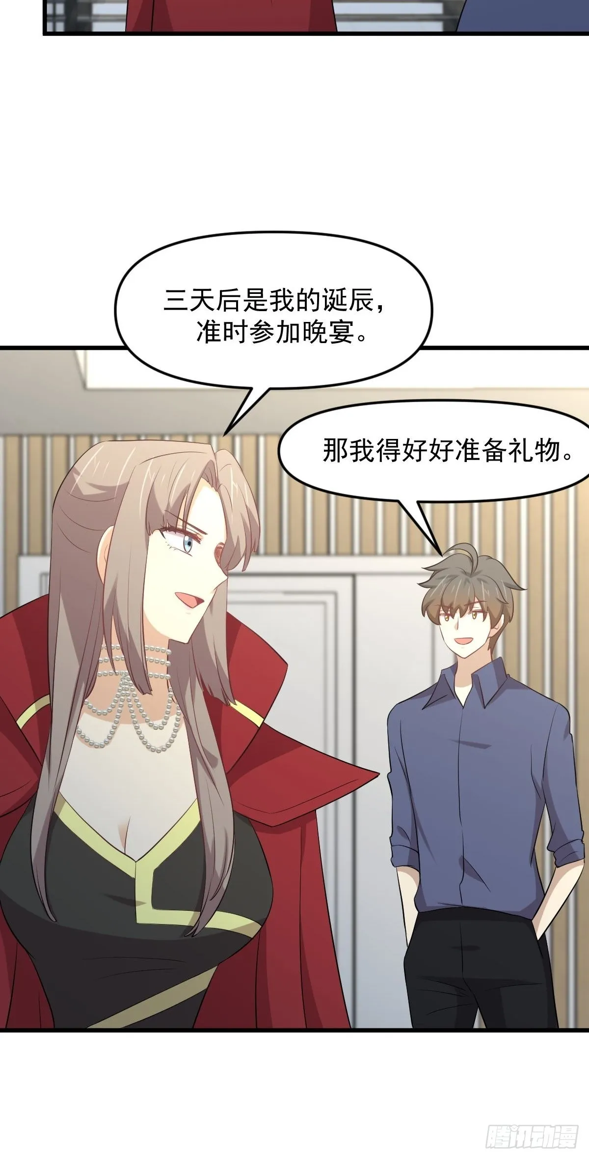 第322话 展翅飞翔 第9页
