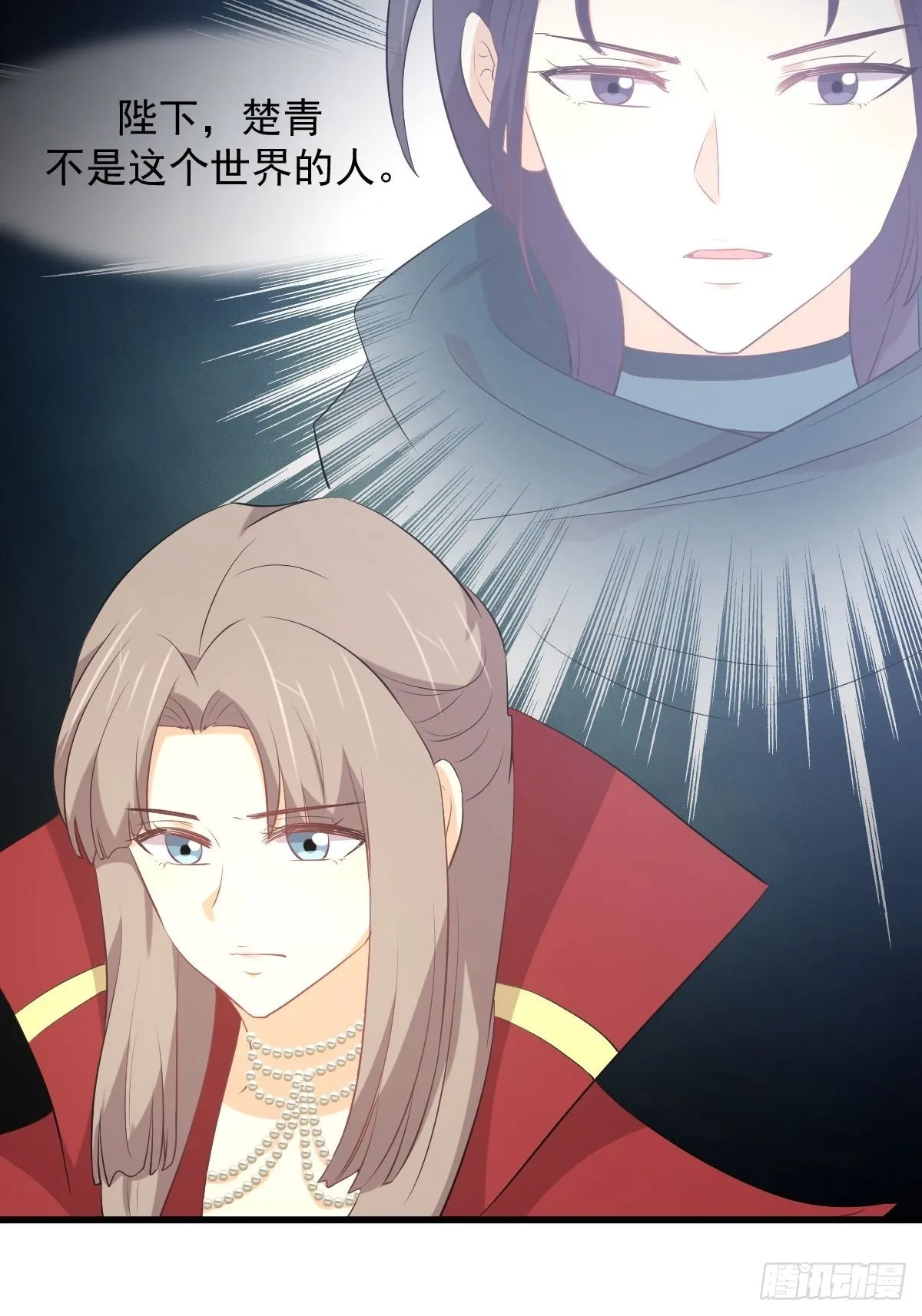 第322话 展翅飞翔 第11页