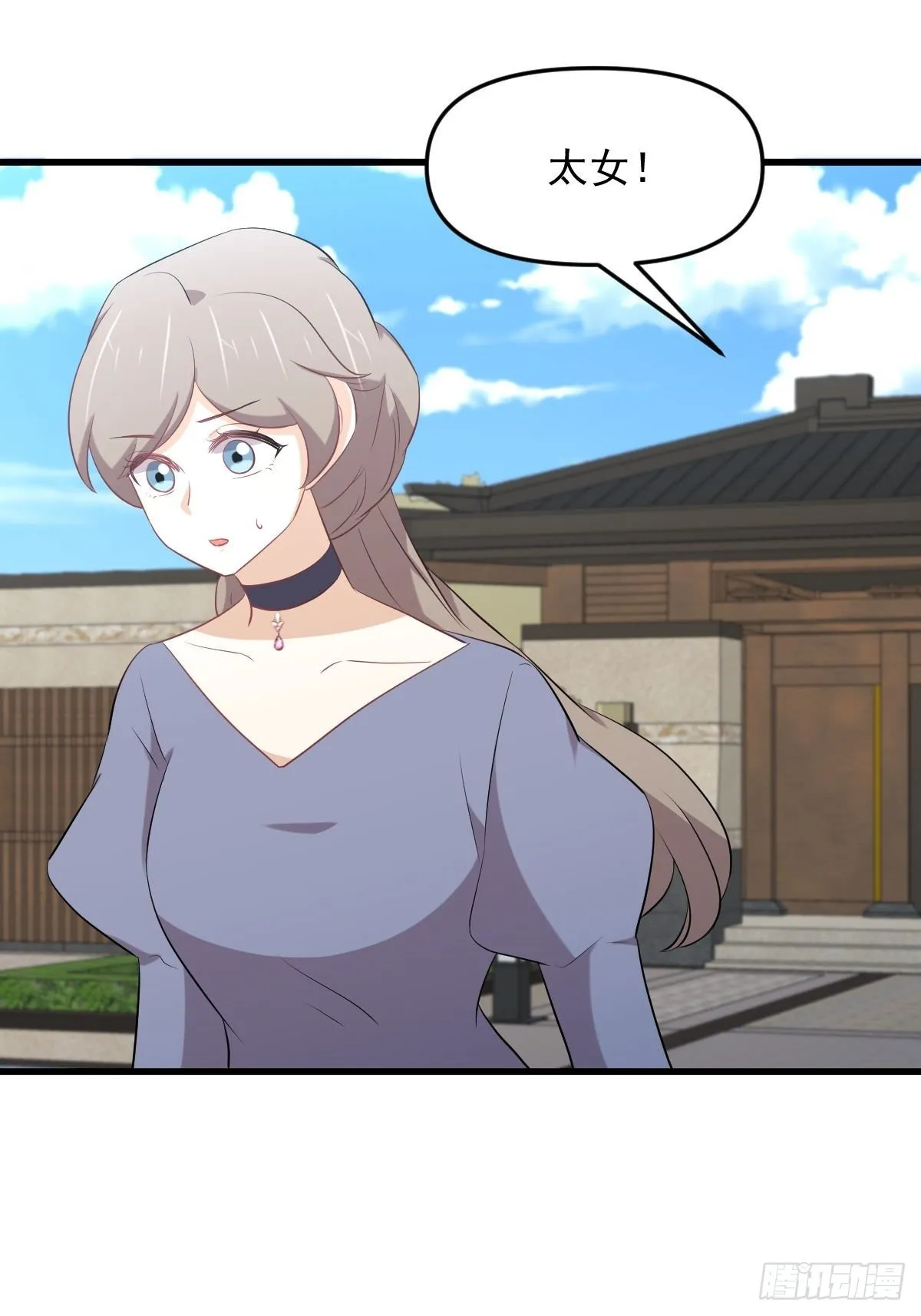 第322话 展翅飞翔 第14页