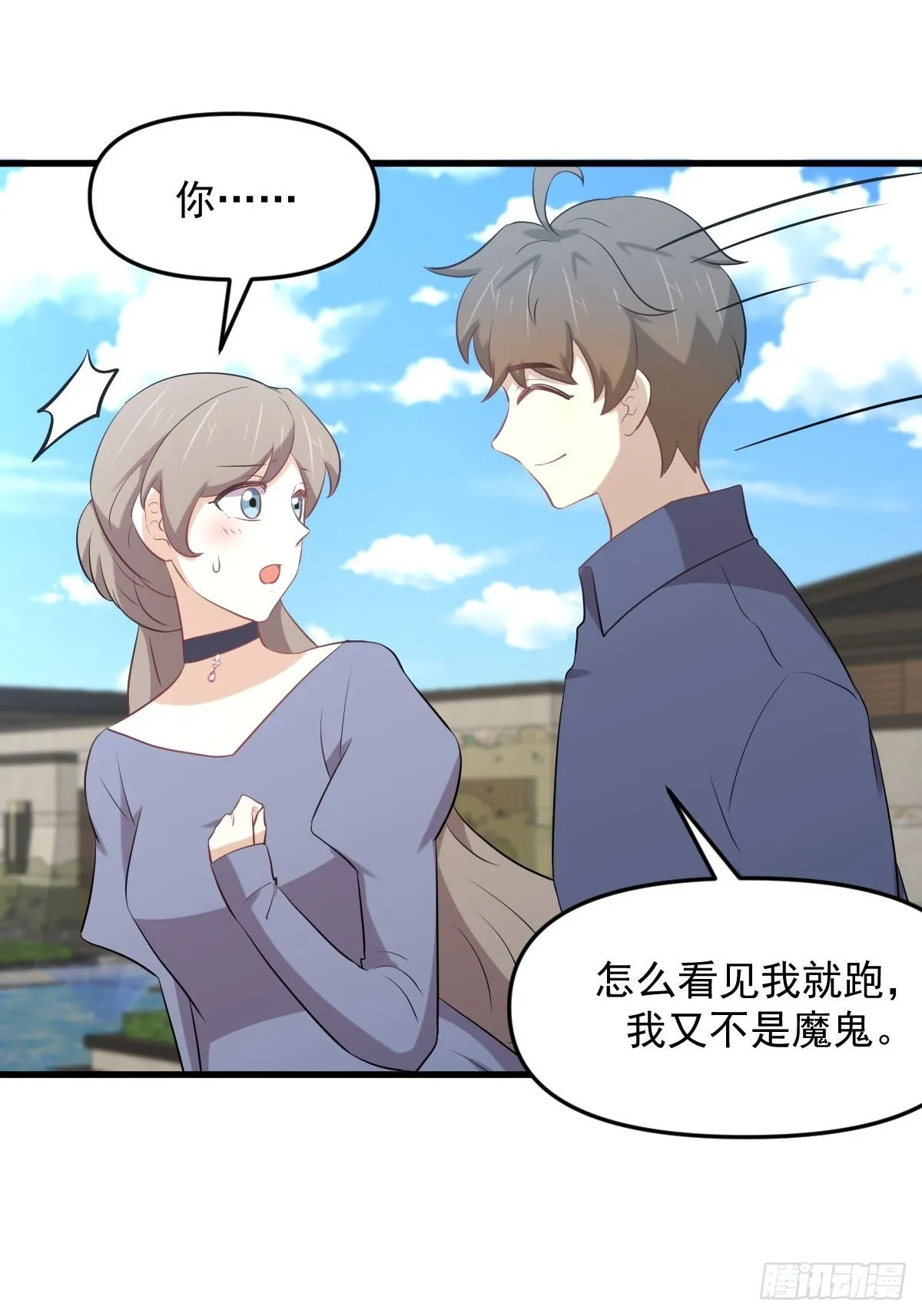 第322话 展翅飞翔 第15页