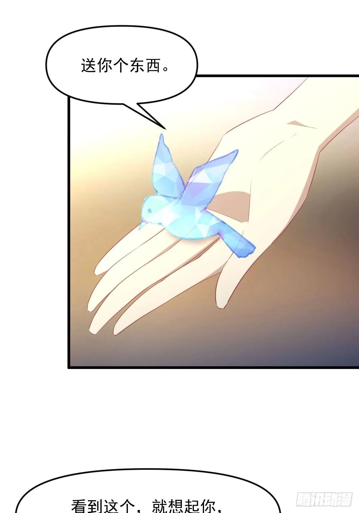 第322话 展翅飞翔 第16页