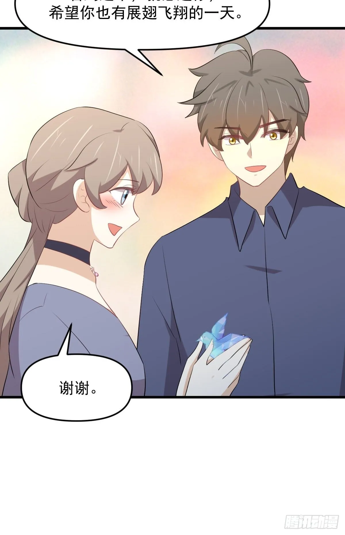 第322话 展翅飞翔 第17页