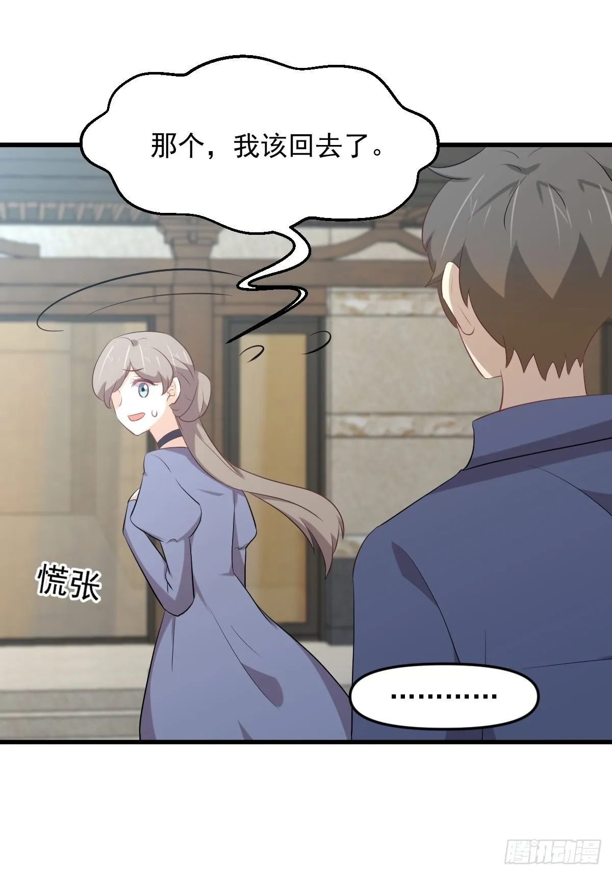 第322话 展翅飞翔 第18页
