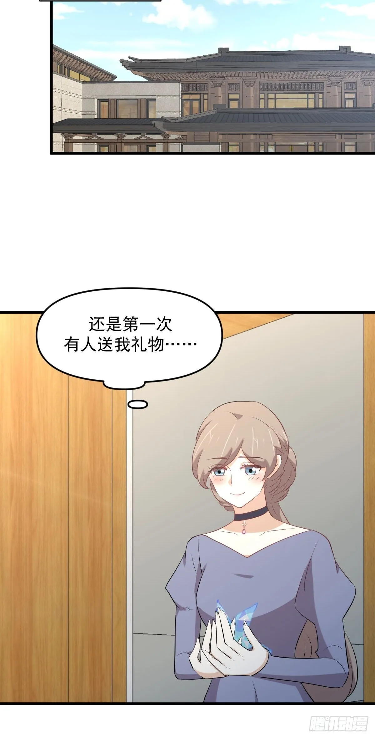 第322话 展翅飞翔 第21页