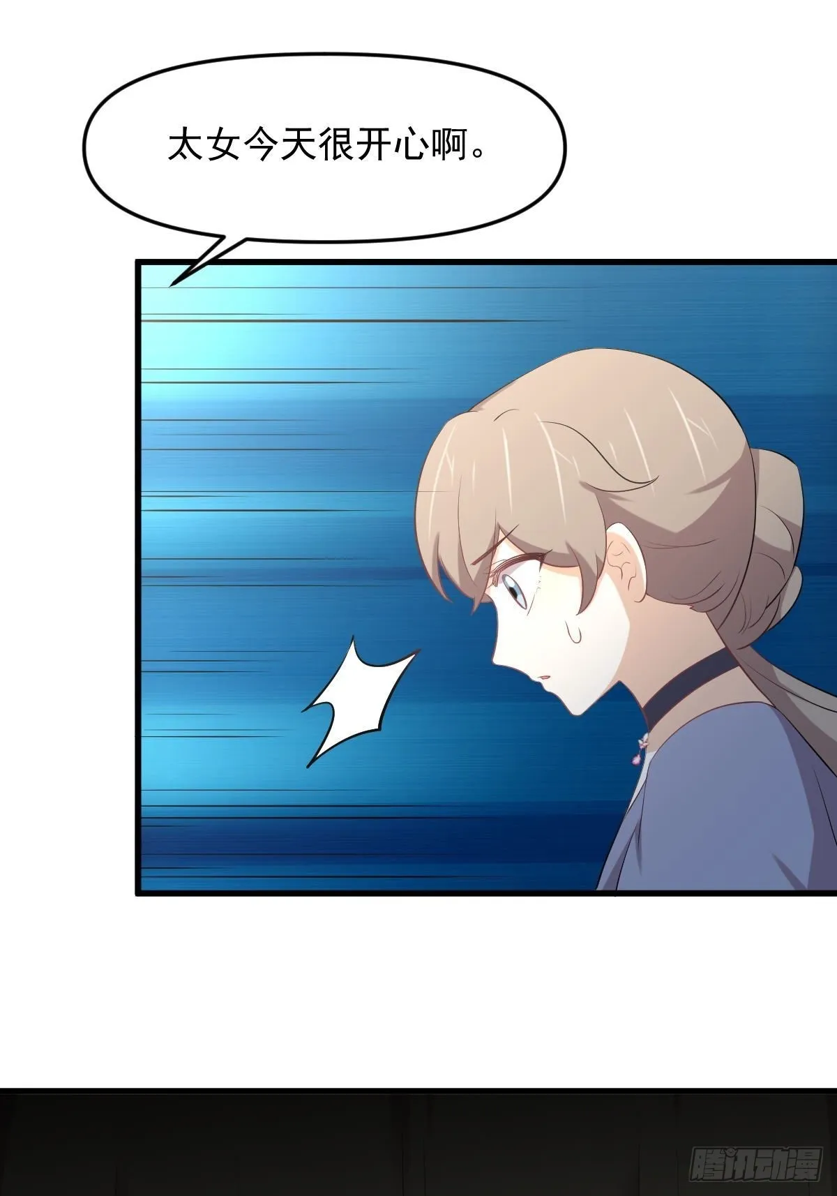第322话 展翅飞翔 第22页