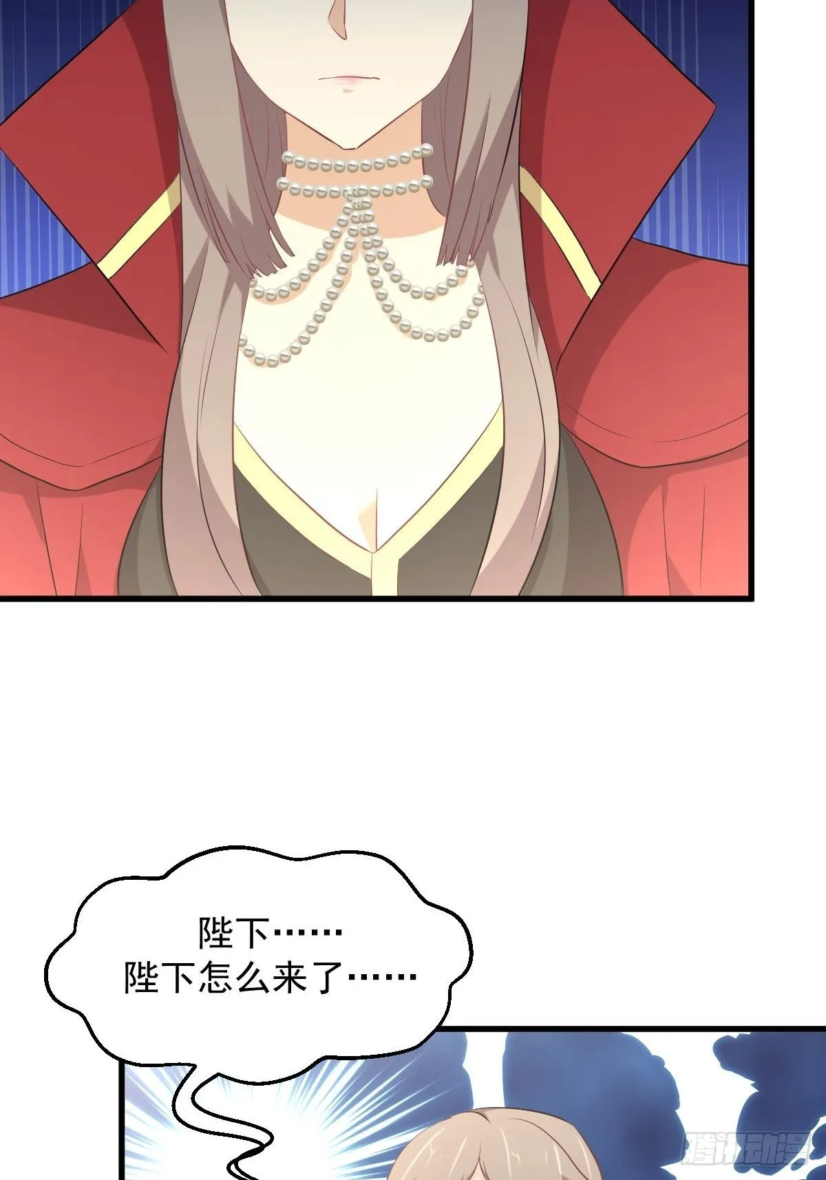 第322话 展翅飞翔 第24页