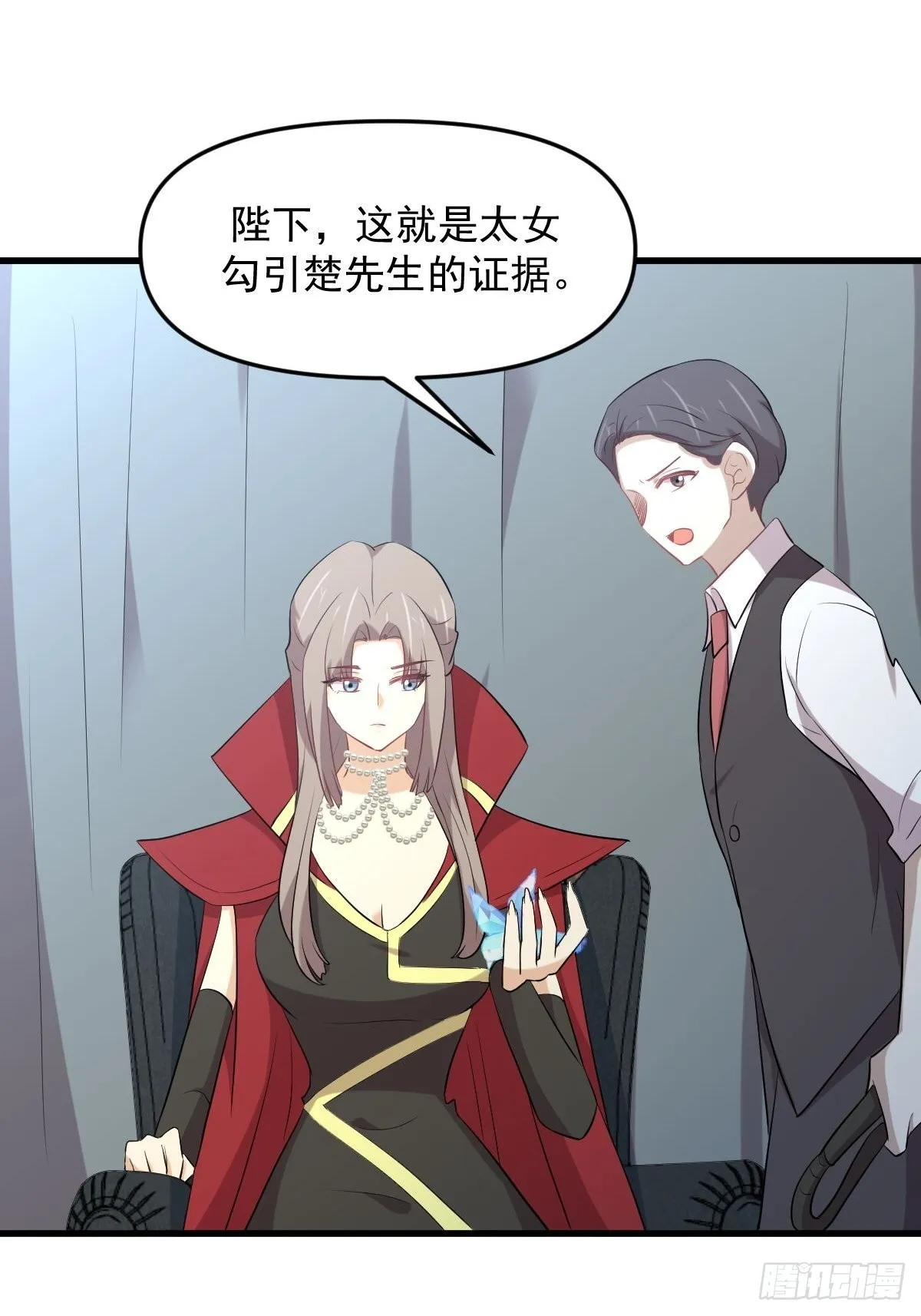第322话 展翅飞翔 第28页