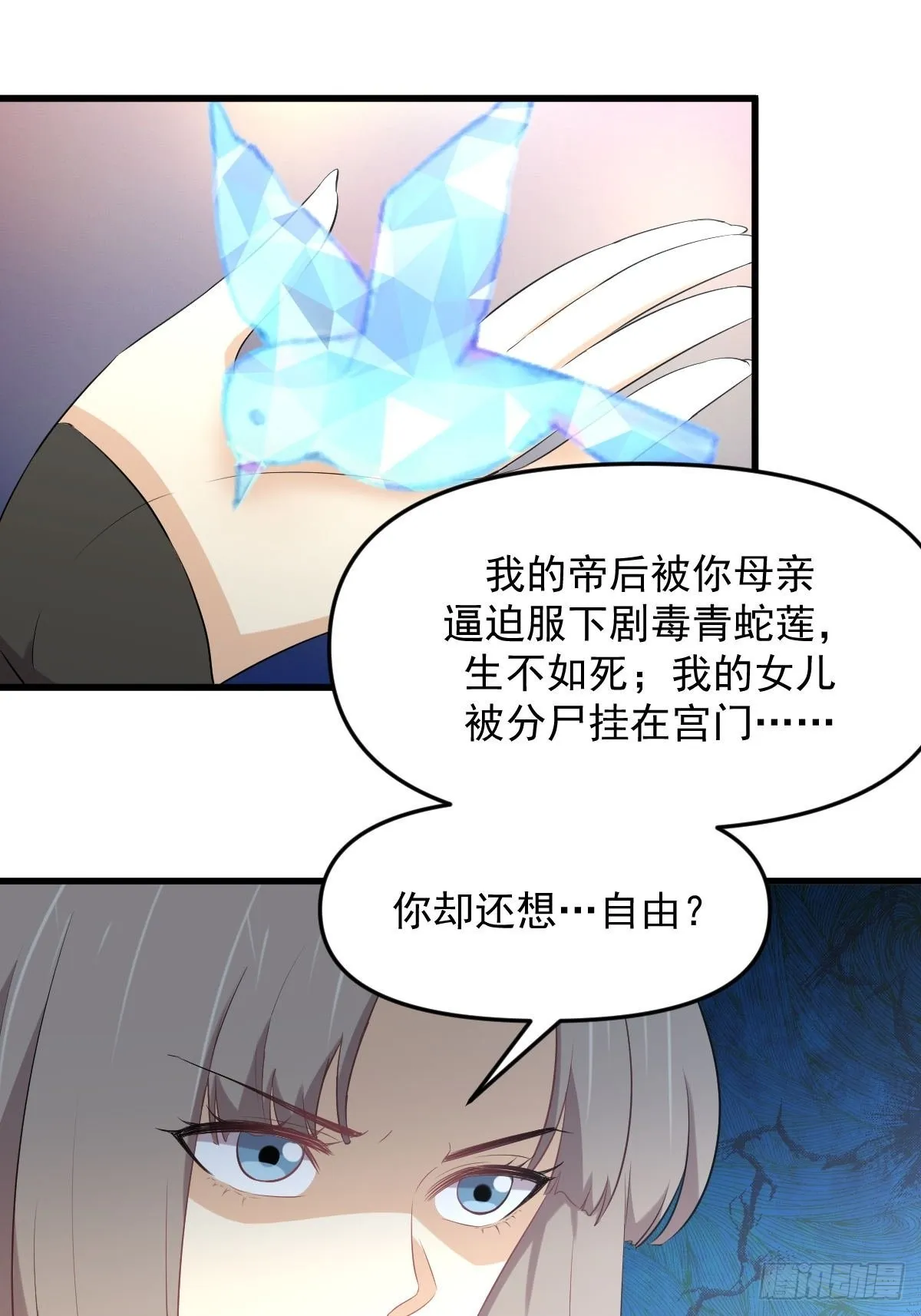 第322话 展翅飞翔 第29页
