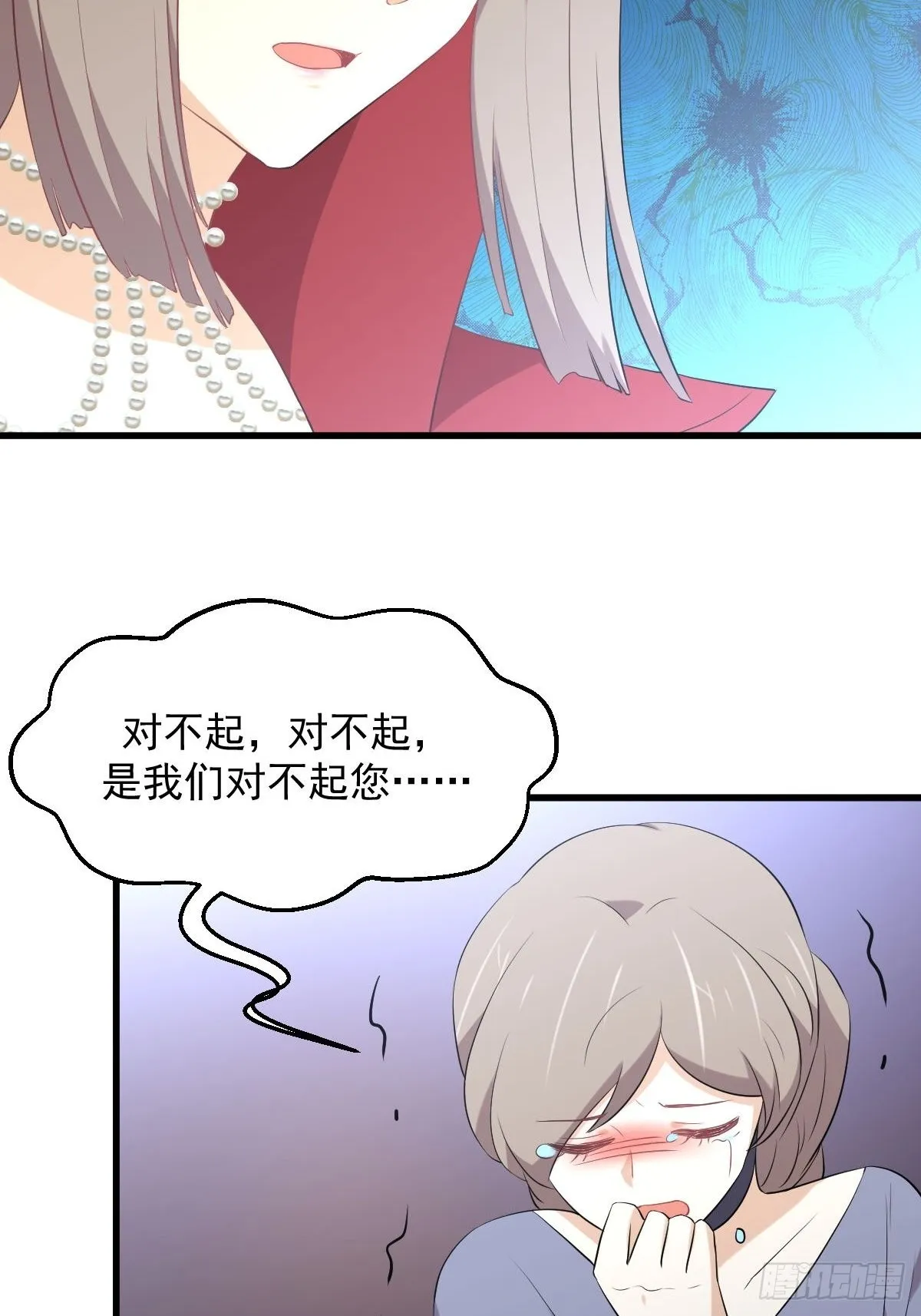 第322话 展翅飞翔 第30页