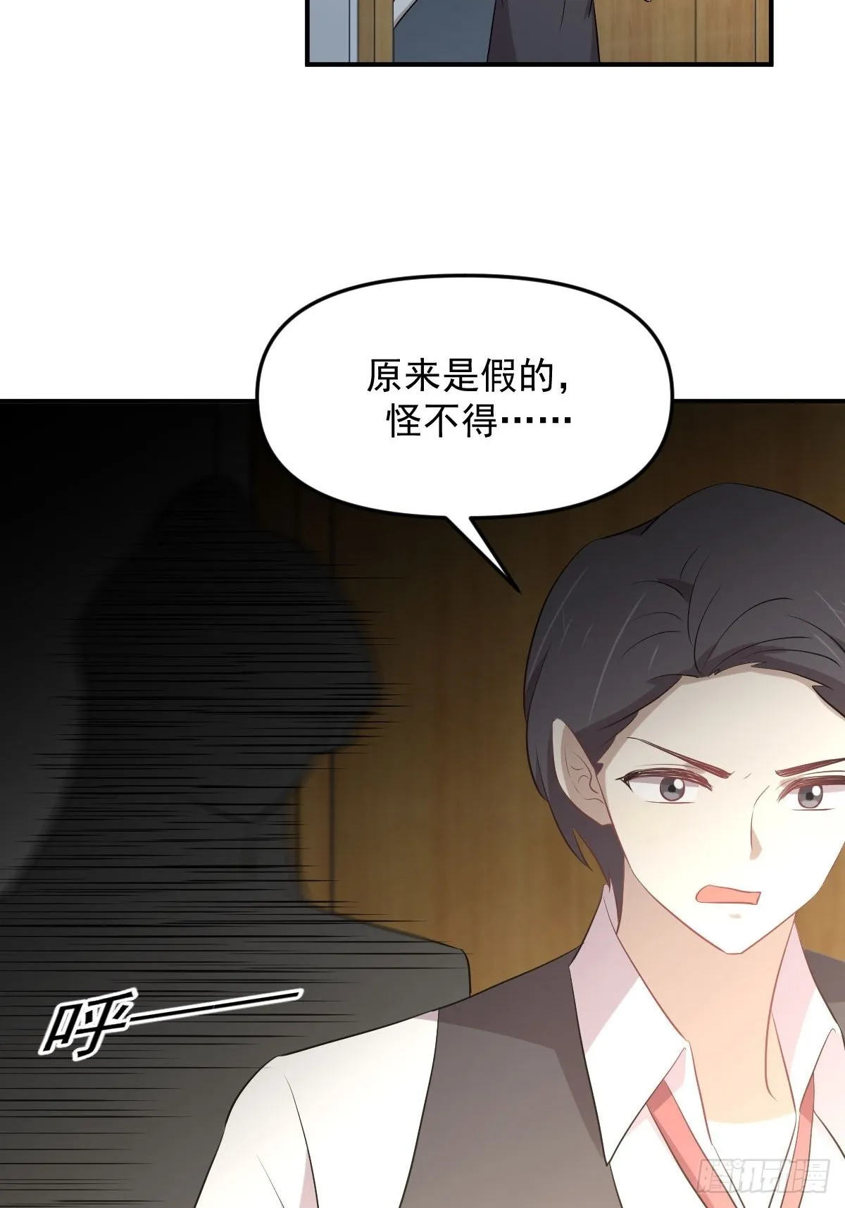 第322话 展翅飞翔 第35页