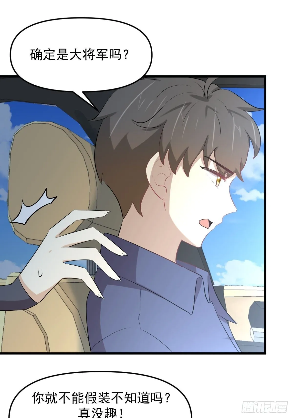 第322话 展翅飞翔 第41页
