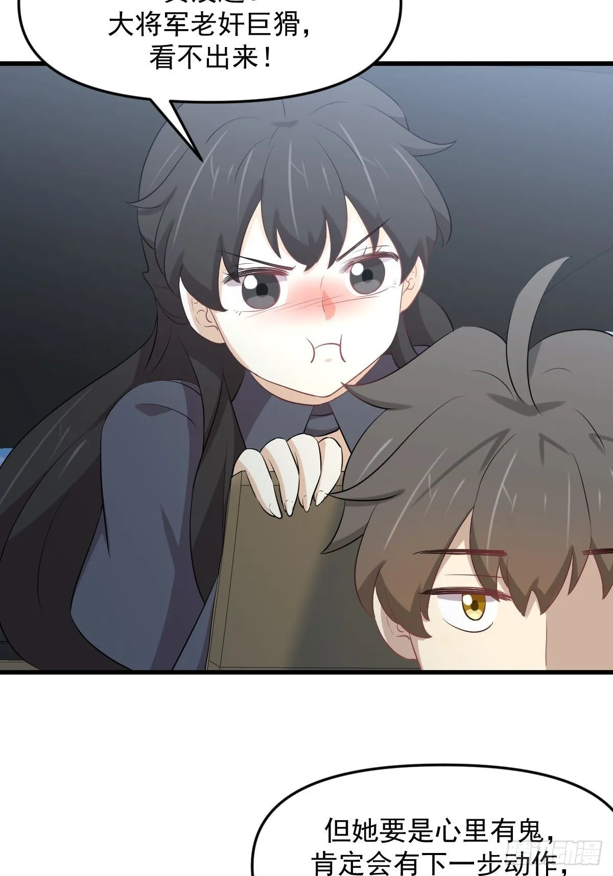 第322话 展翅飞翔 第42页