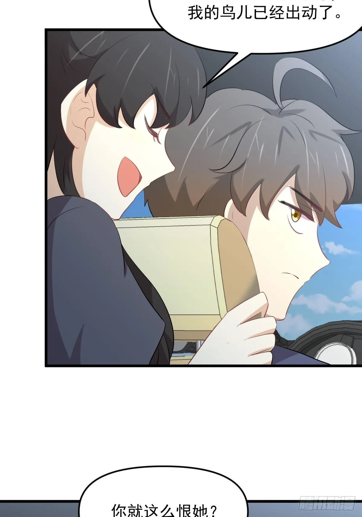 第322话 展翅飞翔 第43页