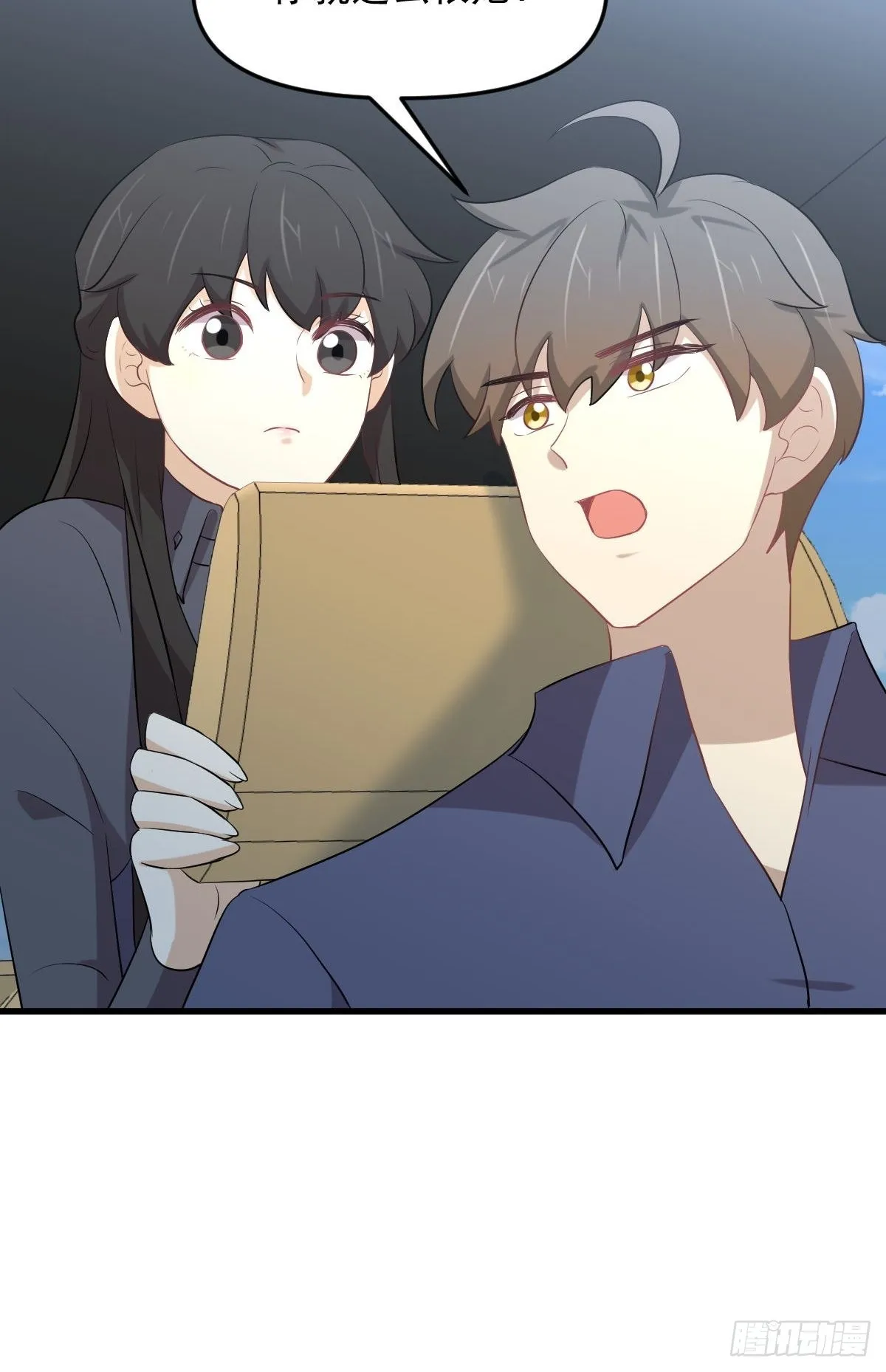 第322话 展翅飞翔 第44页
