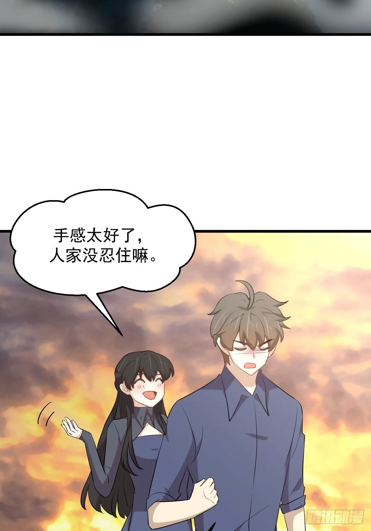 第321话 皇宫看戏 第3页