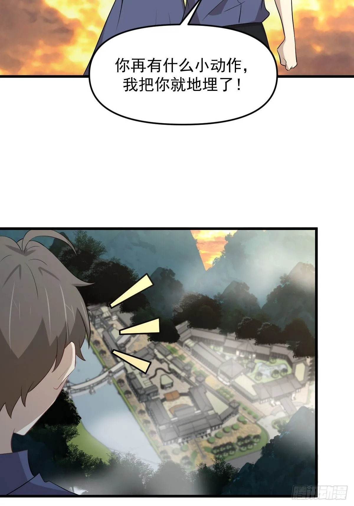 第321话 皇宫看戏 第4页