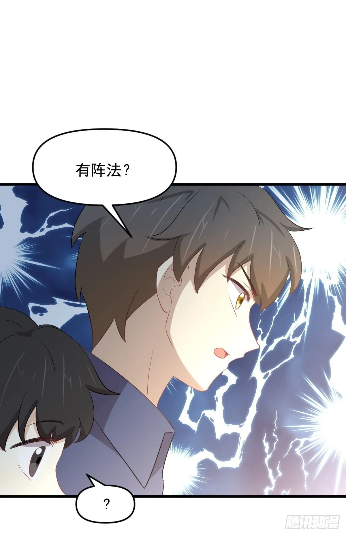 第321话 皇宫看戏 第5页