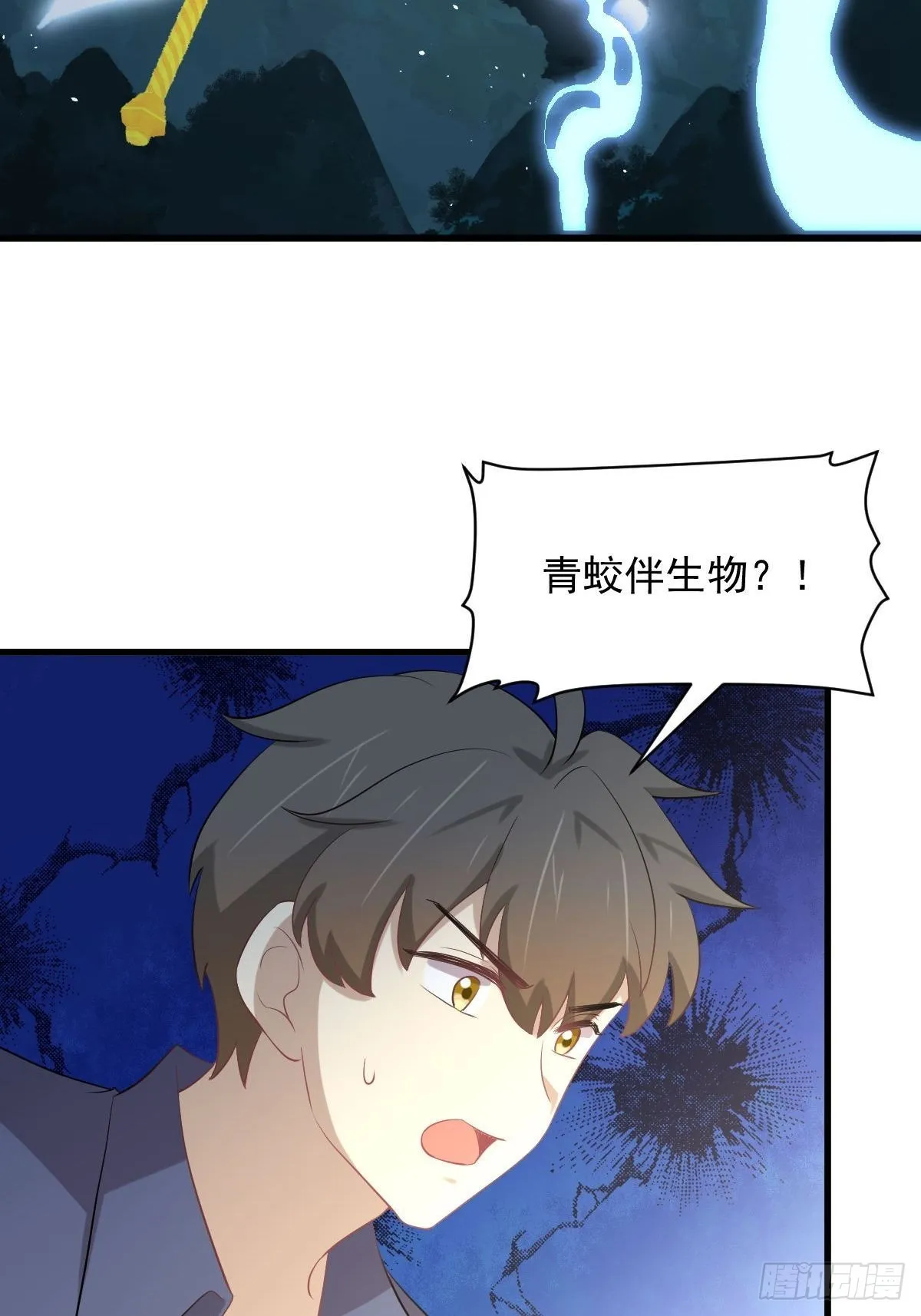 第321话 皇宫看戏 第7页