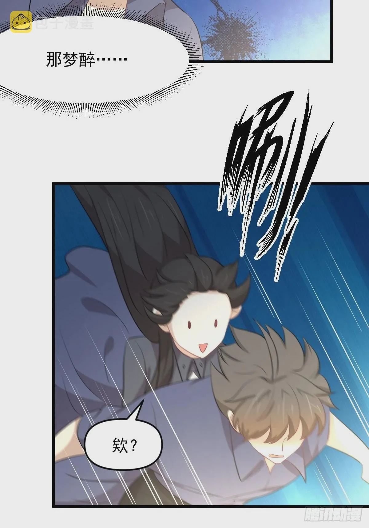 第321话 皇宫看戏 第8页