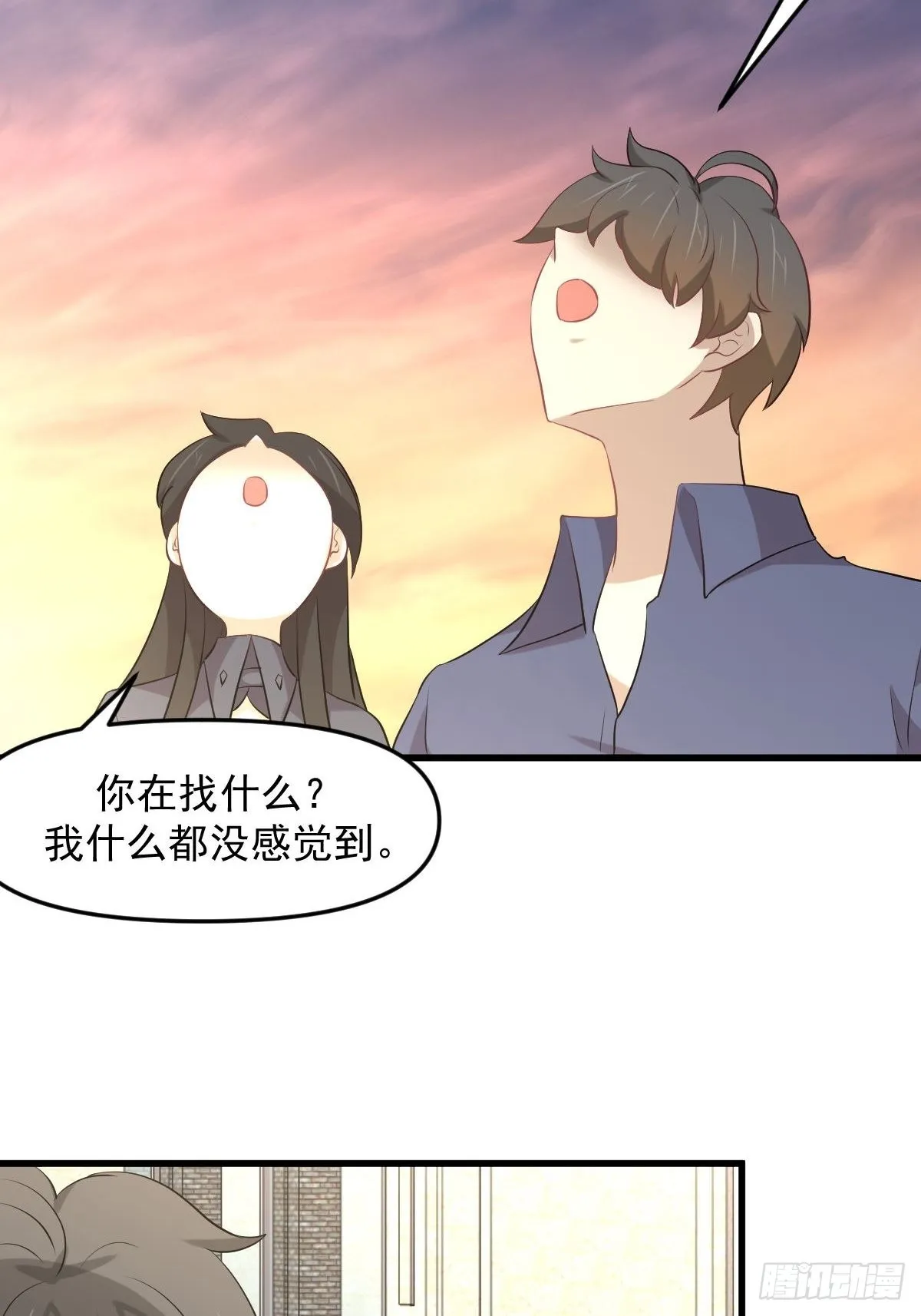 第321话 皇宫看戏 第12页