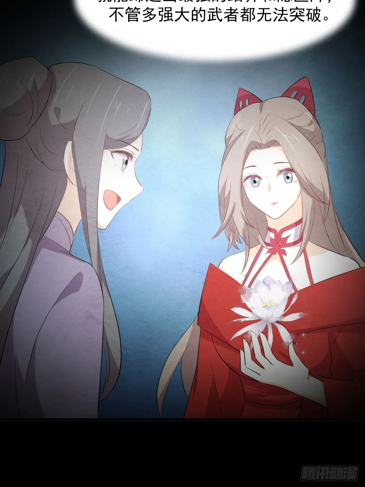 第321话 皇宫看戏 第16页