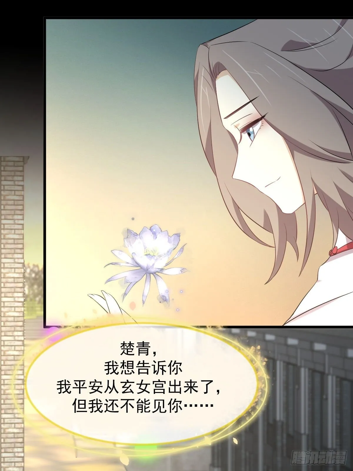 第321话 皇宫看戏 第17页