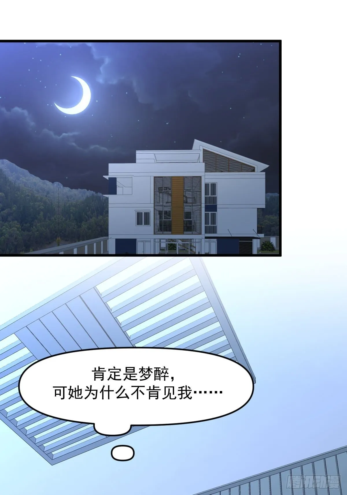 第321话 皇宫看戏 第19页