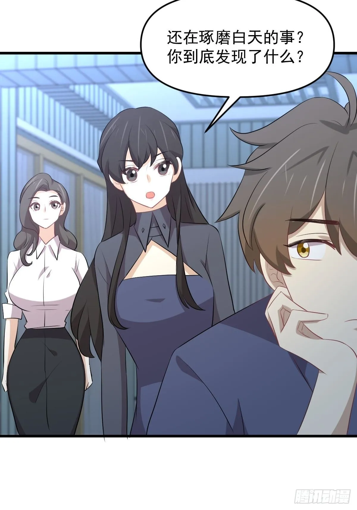第321话 皇宫看戏 第21页