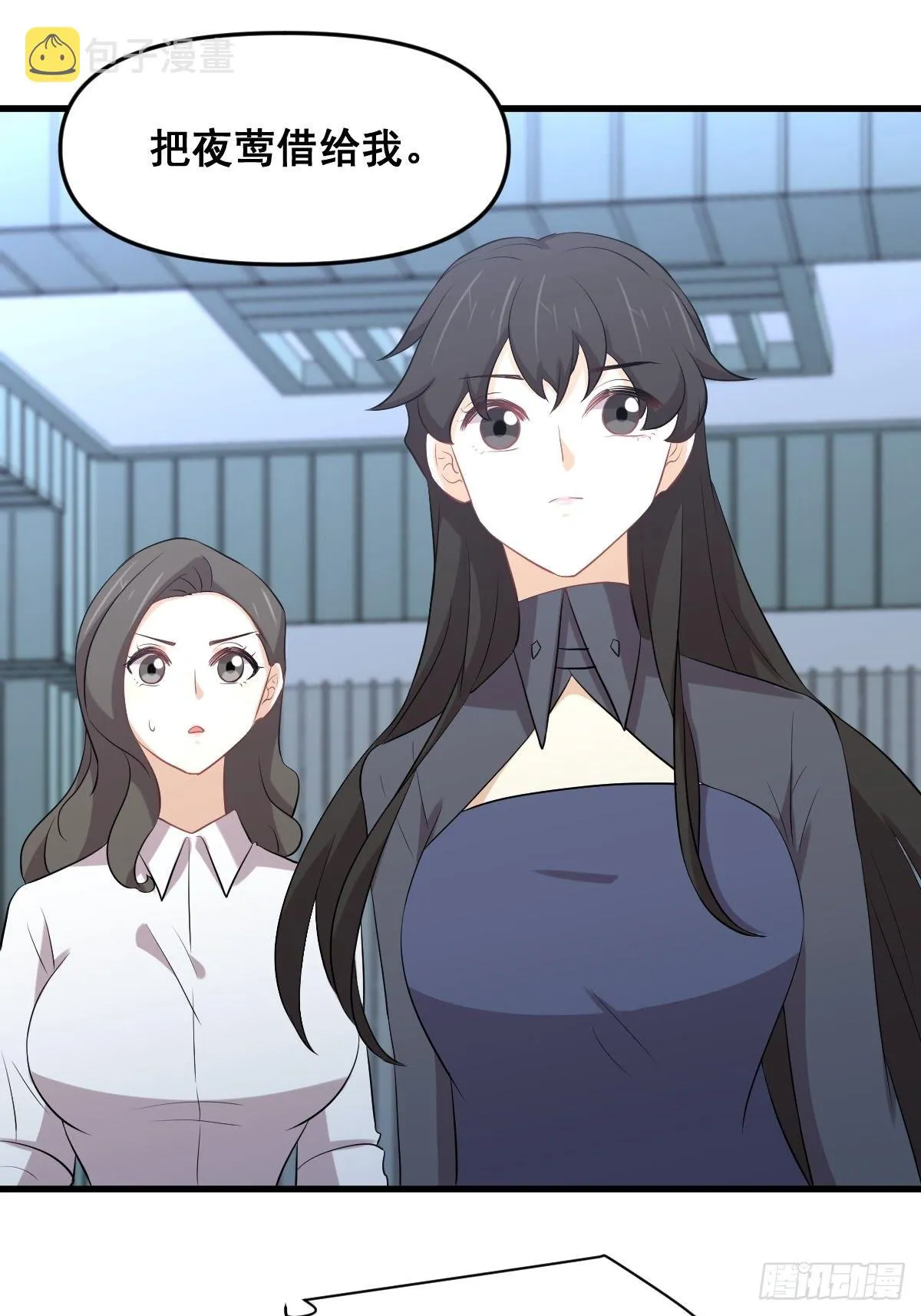 第321话 皇宫看戏 第23页