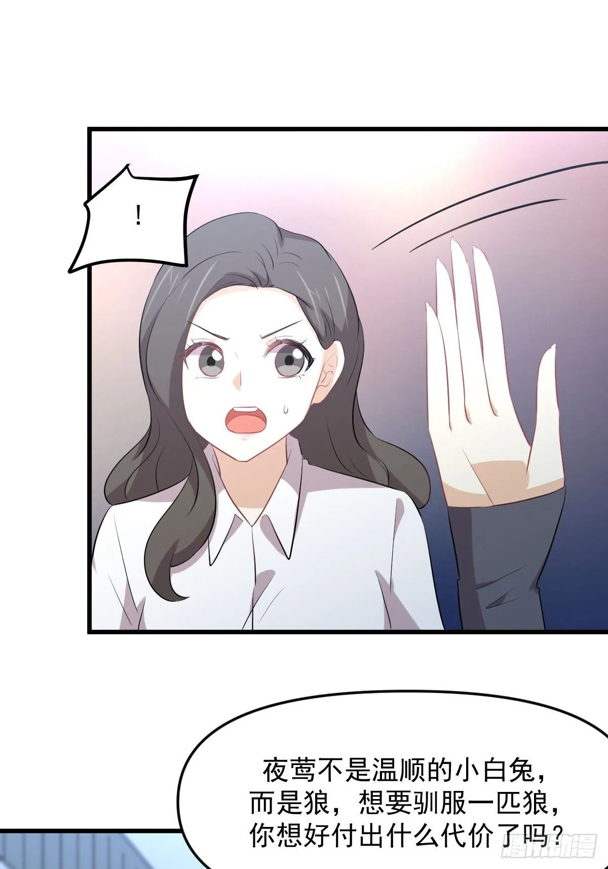 第321话 皇宫看戏 第25页